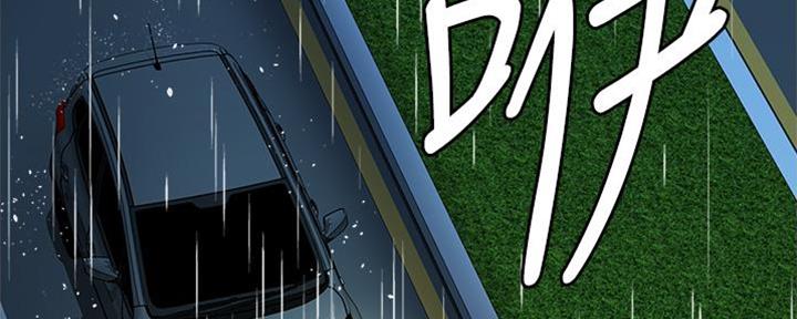 重生豪门之强势归来看漫画漫画,第26话8图