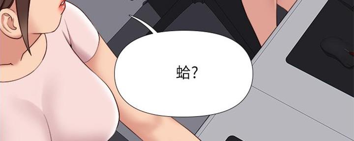 梅蒂配送员漫画漫画,第40话8图
