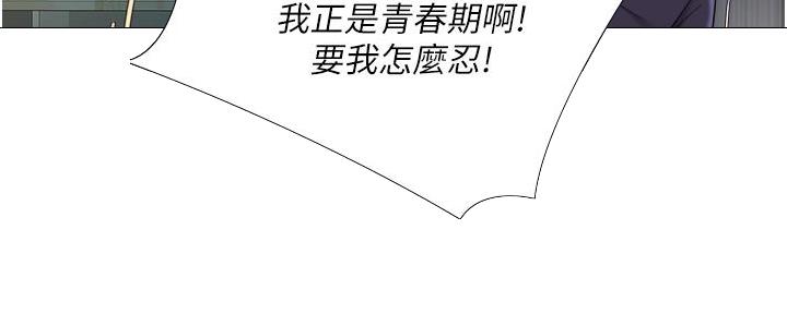 完美女友漫画漫画,第37话 事后5图