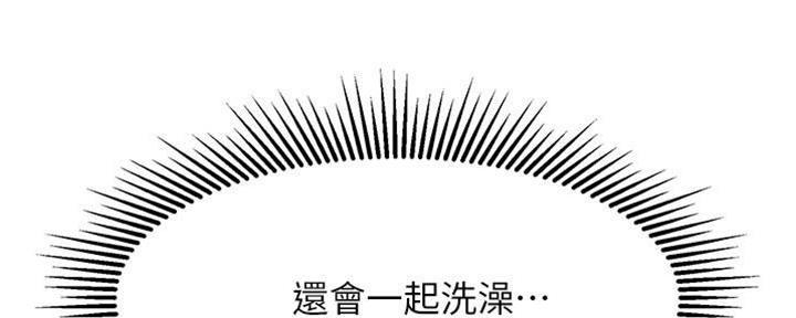 危险同居漫画漫画,第8话5图