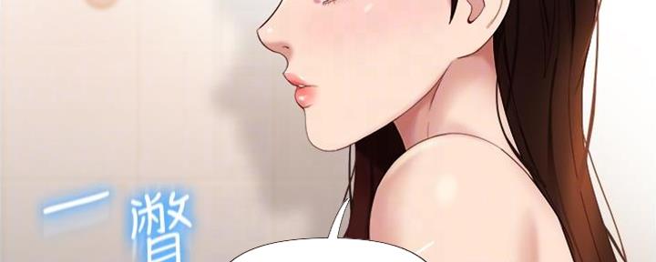 拜托请视奸我吧漫画漫画,第7话2图