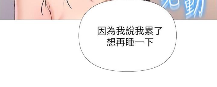 大直室长漫画免费观看漫画,第180话3图