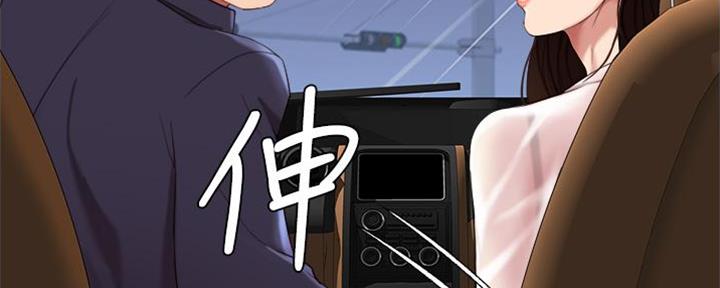 波塔于海漫画,第5话3图