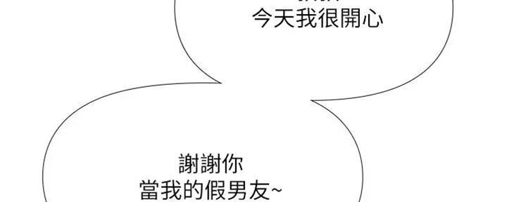 偷拍主播漫画,第114话3图