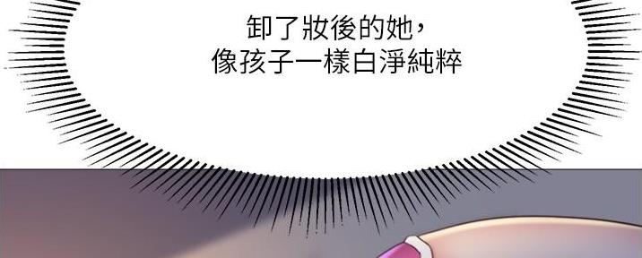拈花指漫画漫画,第21话 白道真5图