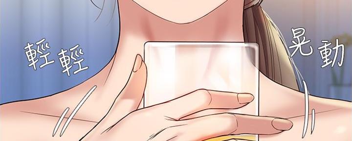 爱我就要大声说出来漫画漫画,第16话 5图