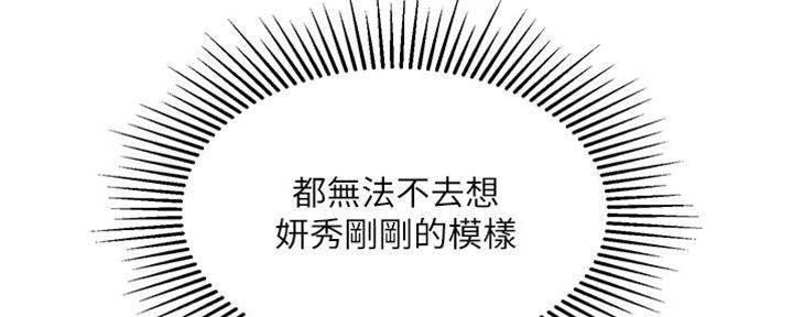 狂徒法则漫画漫画,第1话3图