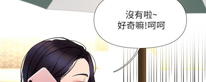 大直室长漫画漫画,第149话2图