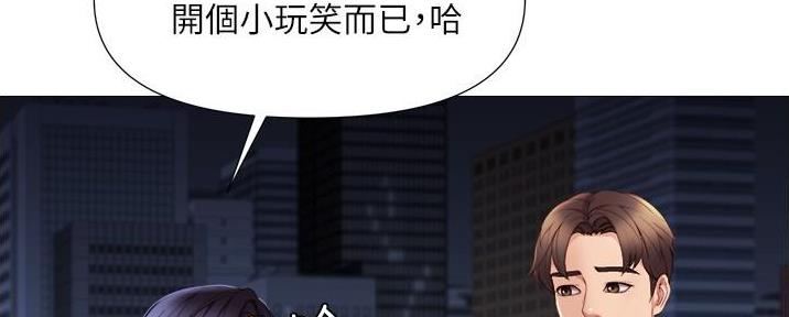 双人游戏漫画单本汉化漫画,第13话4图