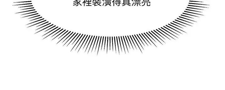 恋趣相融漫画漫画,第50章：不由自主2图