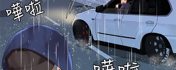 终点漫画漫画,第3话3图