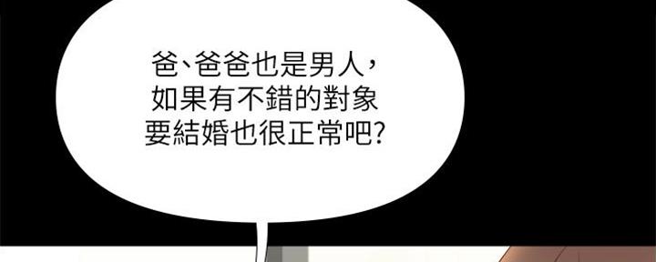 地下铁漫画几米漫画,第9话2图