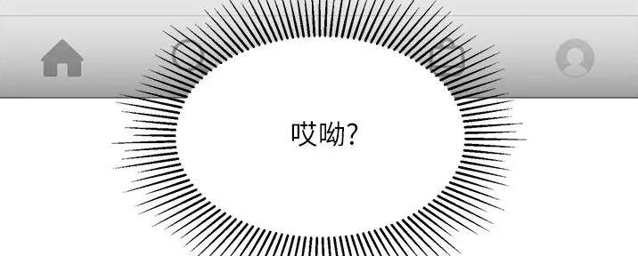 头牌主播漫画漫画,第31话2图