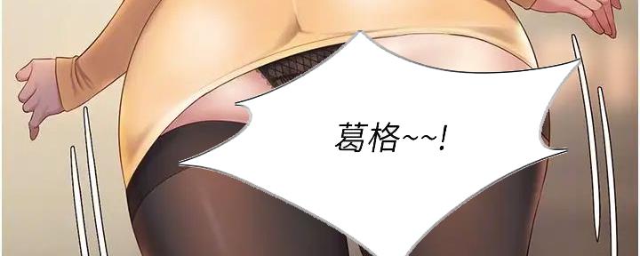 那些年的事漫画漫画,第4话 破窗而逃5图