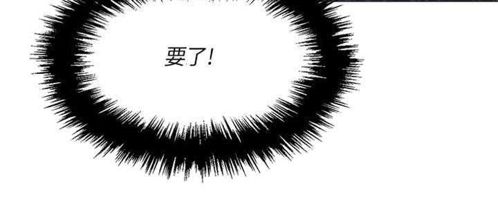 疯狂的那些照片漫画,第3话 阴阳合欢散5图