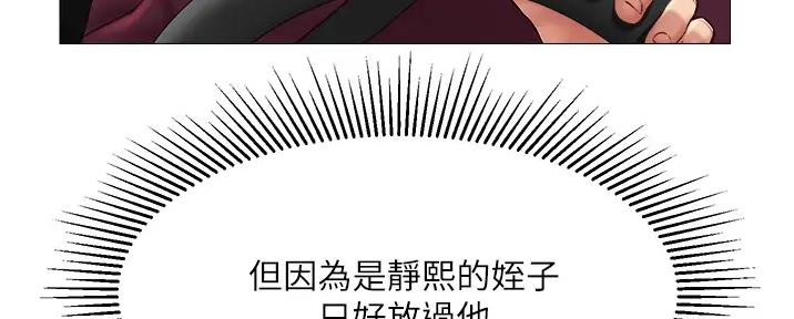 奇妙世界小说漫画,第12话2图