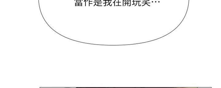 失踪漫画第3话漫画,第37话8图