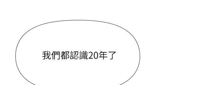 拜托放过我吧漫画42漫画,第3话2图