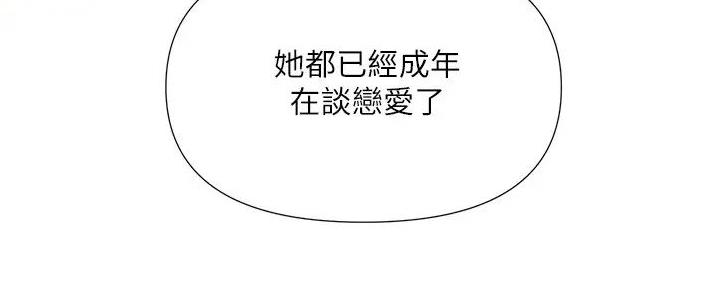 傲视黑帮漫画漫画,第10话7图
