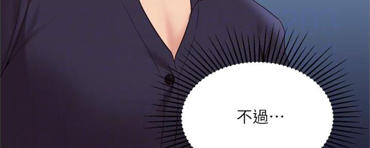与哥哥同住的那些小事漫画漫画,第10话 补习老师5图