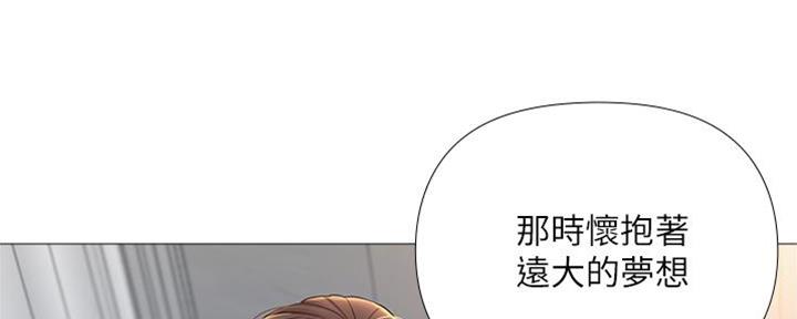大声说爱我漫画漫画,第34话 5图