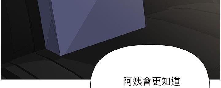 老师好久不见漫画无删减免费阅读漫画,第18话2图