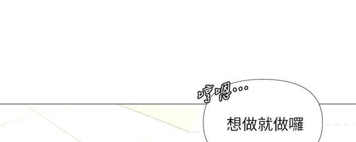 桃式漫画黑白漫画,第7话2图