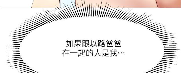 想象狂热漫画漫画,第23话2图