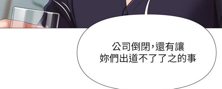 波塔于海漫画,第8话3图