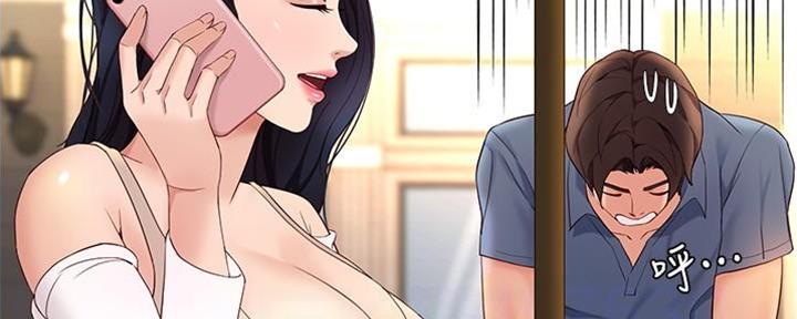 大直室长漫画漫画,第156话2图