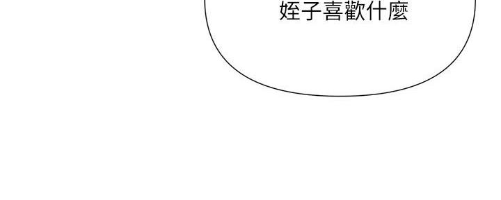 好久不见漫画完整版全集漫画,第30话2图