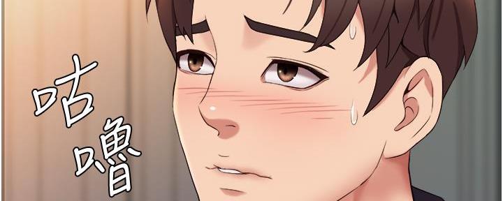 妇科男医师漫画漫画,第8话6图