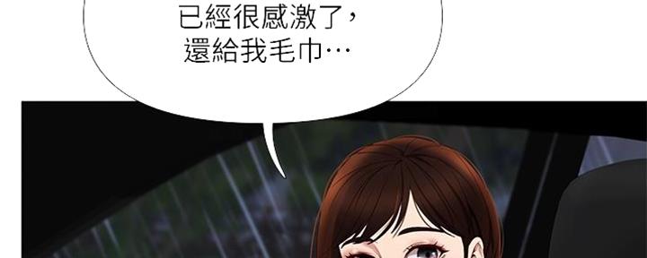 重生豪门之强势归来看漫画漫画,第22话8图