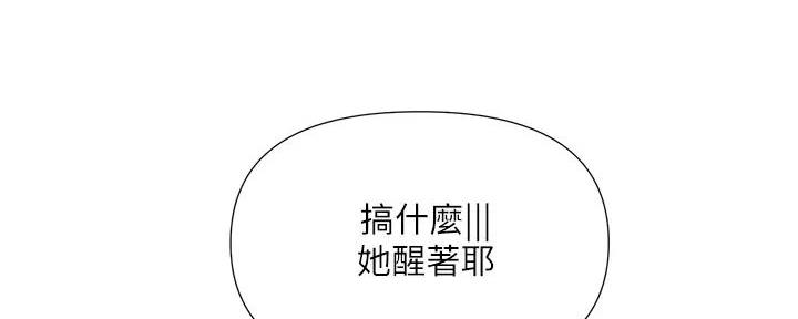现场直播漫画双男主免费下拉式酷漫屋漫画,第17话 沉迷（4）2图
