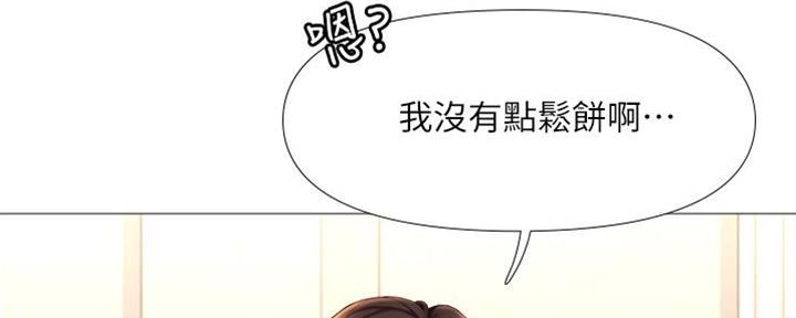 大直室长漫画免费阅读漫画,第178话3图