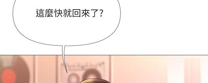 双面名媛漫画漫画,第85话2图