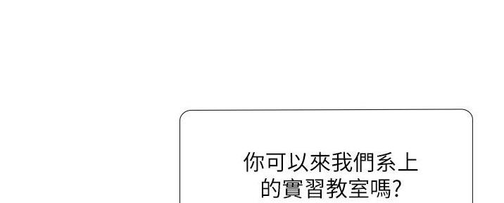 夏季恋人漫画吃醋漫画,第28章：8图