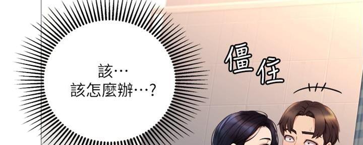 同居到底有多危险漫画,第11话5图