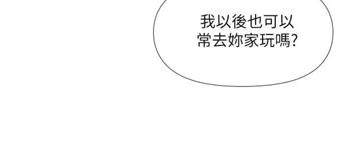 漫画我变成了一条狗漫画,第7话2图