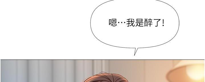 劫天运漫画漫画,第44话 补偿8图