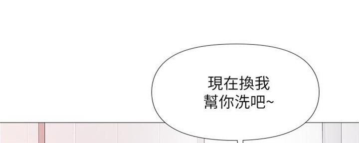 双面名媛漫画漫画,第15话8图