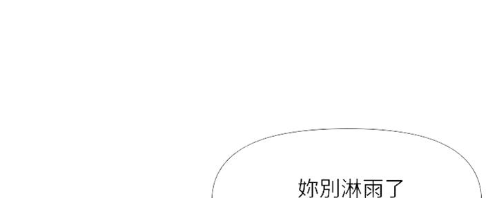 幻想的她漫画完整版漫画,第6话 天意3图