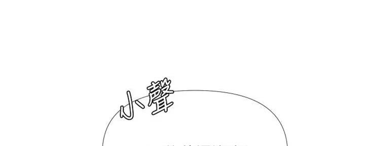 缝隙漫画漫画,第26话2图