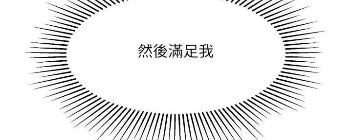 狂徒法则漫画漫画,第2话 3图