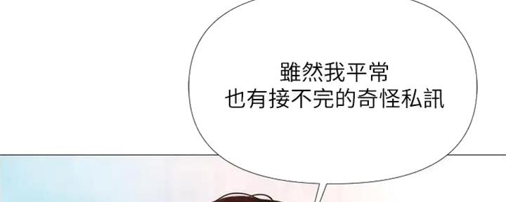 妇科男医师漫画漫画,第10话6图