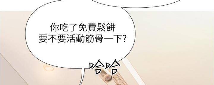 帝豪老公撩上瘾漫画漫画,第18话1图