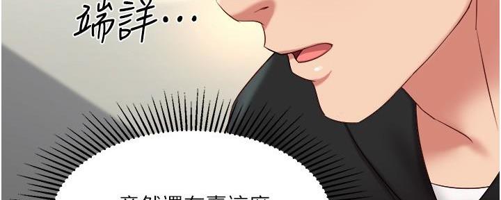 死亡遗书漫画,第7话6图
