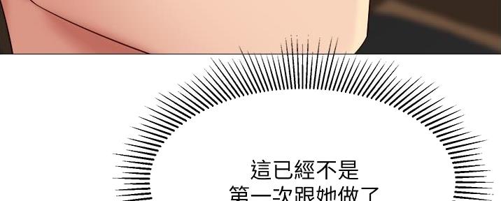 滚蛋吧！肥肉漫画漫画,第14话 涓涓流出2图