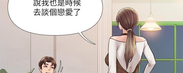 完美女友漫画漫画,第43话 优秀5图