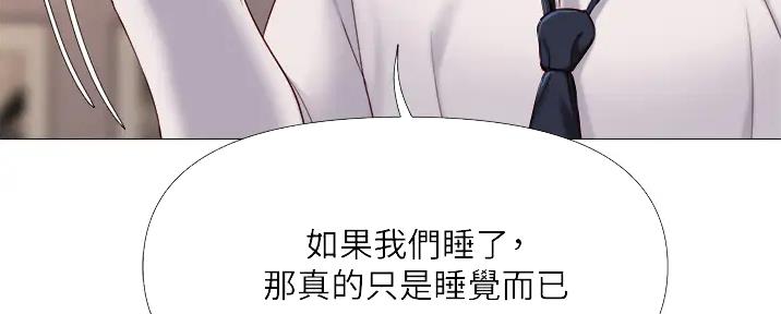 无法阻挡的highting漫画,第9话 感性3图